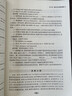 英語(yǔ)教學(xué)方法與策略 曬單實(shí)拍圖