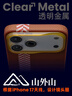 newcloth 火星日落火星殼【火星探路者1997】PEEK圈適用蘋果iPhone17Pro/Max宇航服纖維Vectran磁吸高級商務(wù)男手機殼 iPhone17 Pro Max 【火星探路者199 曬單實拍圖