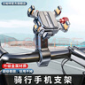 蘭帕特電動(dòng)車(chē)手機支架多功能外賣(mài)騎手專(zhuān)用后視鏡九號小牛電瓶車(chē)摩托車(chē)防震防抖鋁合金自行車(chē)山地車(chē)支架 啞黑色丨鏡座安裝款 曬單實(shí)拍圖
