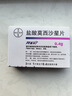 【原研進(jìn)口】拜復樂(lè ) 鹽酸莫西沙星片 0.4g*3片/盒 曬單實(shí)拍圖