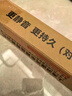 湃速20-25款日產(chǎn)14代軒逸雨刮器原廠(chǎng)十四無(wú)骨雨刷片膠條靜音24+17方塊 曬單實(shí)拍圖