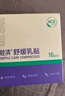 睦清舒緩乳貼乳頭膏皸裂霜植物成分16片舒緩貼+30ml植物修護膏套裝 曬單實(shí)拍圖