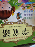 當當 波西和皮普系列套裝可選 波西與皮普 小小聰明豆繪本 0-3-6歲低幼早教啟蒙情緒管理繪本圖畫(huà)書(shū)睡前故事書(shū) 阿克塞爾·舍夫勒作品系列 波西和皮普【贈精美貼紙】1-11 套裝11冊 曬單實(shí)拍圖