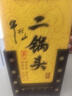 牛欄山經(jīng)典 二鍋頭 黃龍 清香型白酒 52度 500ml 單瓶裝 曬單實(shí)拍圖