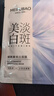 美膚寶煙酰胺美白面膜1片祛斑水潤透亮熬夜呵護面貼膜男女護膚品 曬單實(shí)拍圖