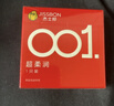 杰士邦避孕套超薄001隱形裸入安全套套超柔潤9只聚氨酯女性潤滑快潮 曬單實(shí)拍圖