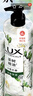 力士（LUX）植萃精油香氛沐浴露小蒼蘭香與茶樹精油 550g持久留香排濁凈透 曬單實(shí)拍圖