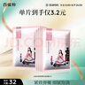 百雀羚（PECHOIN）小雀幸緊彈新顏潤澤面膜10片品質(zhì)國貨中秋送禮 曬單實(shí)拍圖