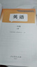 一年級上冊 語(yǔ)文數學(xué) 道德與法治 英語(yǔ)藝術(shù)音樂(lè )造型美術(shù) 科學(xué) 活動(dòng)手冊 人教版湘藝版教科版 義務(wù)教育教科書(shū) 小學(xué)1年級課本教材 2025版英語(yǔ)(人教版) 曬單實(shí)拍圖