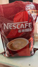 雀巢（NESTLE）速溶咖啡1+2原味三合一速溶咖啡粉特純香濃奶香即溶咖啡 沖調飲品 【100杯】原味100條禮袋裝 曬單實(shí)拍圖