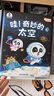 哇奇妙科普系列有聲科普百科全書(shū)身體太空恐龍大百科【3冊】 3-6歲兒童趣味科普3d立體大機關(guān)書(shū) 曬單實(shí)拍圖