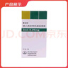 【原研進(jìn)口】愛(ài)全樂(lè ) 吸入用異丙托溴銨溶液 2ml:0.25mg*10支/盒 曬單實(shí)拍圖