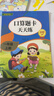 一年級上冊口算題卡天天練小學數(shù)學口算練習冊全國通用版口算大通關(guān)數(shù)學專項計算能力提升訓練A4大開本大字粗體暖色紙張不費眼 曬單實拍圖