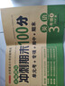 三年級試卷上冊語(yǔ)文+數學(xué)+英語(yǔ)(3冊)人教版小學(xué)生3年級同步訓練單元月考專(zhuān)項重點(diǎn)期中期末測試卷總復習 曬單實(shí)拍圖