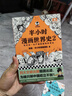 【混子哥邊畫邊講代表作】半小時漫畫三國演義（全兩冊）（漫畫三國演義系列全集！三國故事全知道，三國典故忘不掉！） 陳磊·半小時漫畫團(tuán)隊中小學(xué)生課外閱讀書 科普漫畫 曬單實拍圖