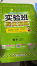 2025秋 實(shí)驗(yàn)班提優(yōu)訓(xùn)練 二年級(jí)上冊(cè) 數(shù)學(xué)人教版 強(qiáng)化拔高教材同步練習(xí)冊(cè) 曬單實(shí)拍圖