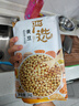 燕之坊黃豆 2斤可發(fā)豆芽打豆漿東北大豆五谷雜糧 曬單實(shí)拍圖