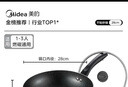 美的（Midea）不粘鍋炒鍋 平底炒菜鍋牛排煎鍋電磁爐燃?xì)庠钔ㄓ蒙儆蜔熂矣脧N具 曬單實拍圖