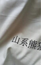 駱駝（CAMEL）熊貓睡袋戶(hù)外兒童睡袋露營(yíng)春秋季保暖冬天加厚隔臟小學(xué)學(xué)生款被子 12-20°C 銀化綠 可拆卸 5643 曬單實(shí)拍圖