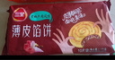 三全酥皮餡餅黑椒牛肉口味1.1kg共10個(gè) 早餐夜宵速食方便面點(diǎn) 曬單實(shí)拍圖