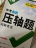 2026萬(wàn)唯中考數學(xué)壓軸題函數初中數學(xué)二次函數專(zhuān)題訓練初三真題壓軸專(zhuān)項初中九年級必備刷題試卷中考總復習資料萬(wàn)維官方旗艦店 【函數】 曬單實(shí)拍圖