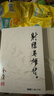 射雕英雄傳等金庸全集武俠小說(shuō)作品集 天龍八部、笑傲江湖、射雕英雄傳、神雕俠侶、倚天屠龍記、鹿鼎記、俠客行、書(shū)劍恩仇錄、碧血劍、雪山飛狐+、飛狐外傳、連城訣 鹿鼎記 朗聲舊版全套5冊 曬單實(shí)拍圖
