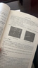 混凝土材料基礎 西安交通大學(xué)出版社 高鶴,王麗潔 編 書(shū)籍 圖書(shū) 曬單實(shí)拍圖
