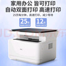 得力（deli）黑白激光打印機 自動(dòng)雙面復印掃描一體機 A4打印機辦公專(zhuān)用網(wǎng)絡(luò )手機無(wú)線(xiàn)wifi家用小型多功能一體機 M2023DWs(自動(dòng)雙面+無(wú)線(xiàn)打?。?曬單實(shí)拍圖