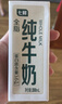 七鮮 全脂純牛奶200ml*24 整箱 曬單實(shí)拍圖