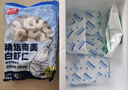 鮮京采 精選41/50南美白蝦仁 無(wú)冰凈重2斤 90-110只 源頭直發(fā) 曬單實(shí)拍圖