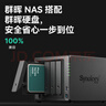 群暉（Synology）DS925+四核心四盤(pán)位 NAS網(wǎng)絡(luò )存儲服務(wù)器私有云文件數據備份 曬單實(shí)拍圖