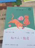 和大人一起讀（升級版） 人教版快樂讀書吧 一年級上冊套裝（共4冊）與2024秋新版教材配套使用（含音頻資源）一年級課外閱讀必讀 曬單實(shí)拍圖