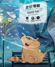 珍魚(yú)堡 貓糧10斤幼貓成貓全價(jià)藍貓流浪貓橘貓全階段通用型高蛋白 曬單實(shí)拍圖
