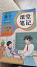 2025新版斗半匠數學(xué)課堂筆記六年級下冊人教版同步教材隨堂筆記教材全解小學(xué)生課前預習單課后復習輔導書(shū) 曬單實(shí)拍圖