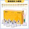 可孚 真空拔罐器24罐套裝家用抽氣式中醫拔火罐工具全套美容院專(zhuān)用罐 曬單實(shí)拍圖