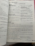【2025秋上新】全品作業(yè)本 8八年級上冊下冊同步練習冊 語(yǔ)文數學(xué)英語(yǔ)物理生物地理歷史道德必刷題天天練 八上-英語(yǔ)【冀教版】 曬單實(shí)拍圖