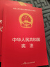 【全3冊】中華人民共和國民法典+憲法+刑法 法律啟蒙書(shū)家庭糾紛維權利益維護 曬單實(shí)拍圖
