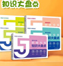 學(xué)之舟高中思維導(dǎo)圖2025新版張老師推薦 高中知識大盤點五分鐘速記 早起5分鐘高考一輪復(fù)習(xí)難點匯總語文數(shù)學(xué)英語物理化學(xué)基礎(chǔ)必背手冊輔導(dǎo)資料工具書公式定律手冊 高一高二高三全國通用新版官方旗艦店 全9冊 曬單實拍圖