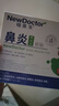 【德國(guó)品牌】 紐醫(yī)生 鼻炎貼兒童鼻貼鼻炎通鼻神器通氣鼻貼鼻竇炎砭貼過(guò)敏性鼻塞鼻癢 曬單實(shí)拍圖