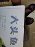 大頭魚(yú)上學(xué)記      麥克米倫世紀  曬單實(shí)拍圖