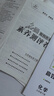 【全國通用】2026春新版名師學(xué)案七八九年級下冊全套人教版練習冊初一二三數學(xué)語(yǔ)文英語(yǔ)歷史地理生物道法同步訓練題單元測試卷名校題庫中考真題專(zhuān)項訓練 九年級下冊【化學(xué).人教版RJ】 曬單實(shí)拍圖