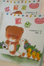 官方正版】小熊寶寶繪本系列第一二輯全套自選 佐佐木洋子 幼兒童繪本0-3歲行為習慣教養繪本啟蒙早教書(shū)蒲蒲蘭繪本館系列 新華正版 小熊寶寶繪本第一輯全套15冊 曬單實(shí)拍圖