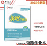 正版 領(lǐng)跑作業(yè)本物理 同步練習九年級全一冊2025秋全新版 領(lǐng)跑作業(yè)本2025秋九年級物理 粵滬版 曬單實(shí)拍圖