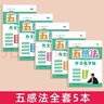 【全網(wǎng)低價(jià)】六品堂 五感法作文練字帖小學(xué)生字帖練字專(zhuān)用三年級四年級五六年級每日一練楷書(shū)鋼筆硬筆書(shū)法練字本作文素材 曬單實(shí)拍圖