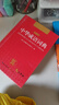 中華成語(yǔ)詞典 新版中小學(xué)生辭書(shū)多功能工具書(shū)辭典成語(yǔ)大詞典字典正版現(xiàn)代漢語(yǔ)成語(yǔ)詞典初高中生學(xué)生 曬單實(shí)拍圖