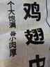 上鮮 雞翅中 3斤 冷凍 出口級 雞翅膀烤雞翅炸雞翅鹵翅清真食品 曬單實拍圖