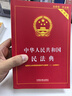 2025中華人民共和國民法典（實(shí)用版）根據民法典婚姻家庭編司法解釋?zhuān)ǘ┤滦抻?注釋實(shí)用 文本規范 曬單實(shí)拍圖