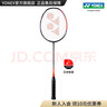YONEX /尤尼克斯 天斧系列 ASTROX 77 PRO 專(zhuān)業(yè)進(jìn)攻型羽毛球拍yy 深橙色4U(約83g)G5 默認空拍 曬單實(shí)拍圖