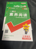2026春季小學(xué)一遍過(guò)【1-6年級上下全冊】天星教育2026春2025秋小學(xué)一遍過(guò)同步天天練小學(xué)一年級二年級三年級四年級五年級六年級同步課本練習冊 2025秋】二年級上冊 語(yǔ)文【人教版】 曬單實(shí)拍圖