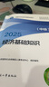 人事社2025年新版中級經(jīng)濟師官方教材【經(jīng)濟基礎知識】中級 曬單實(shí)拍圖